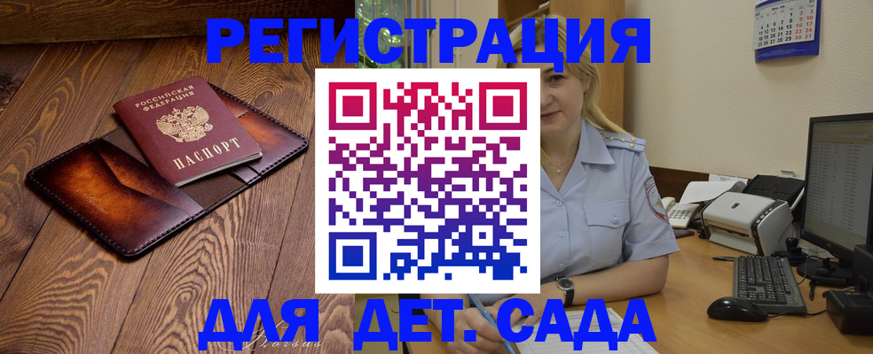 прописка законно в Ефремове