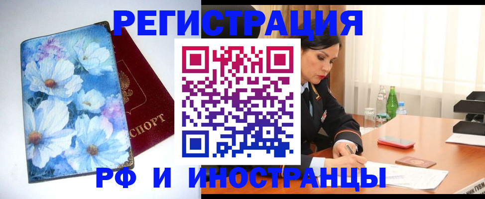 миграционный учет в Ефремове