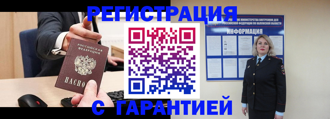 временная регистрация в Ефремове
