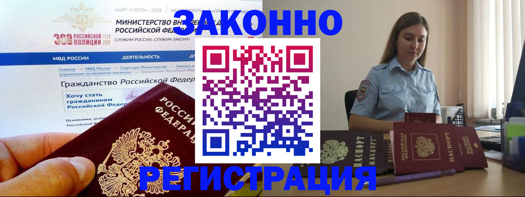 временная регистрация законно в Ефремове